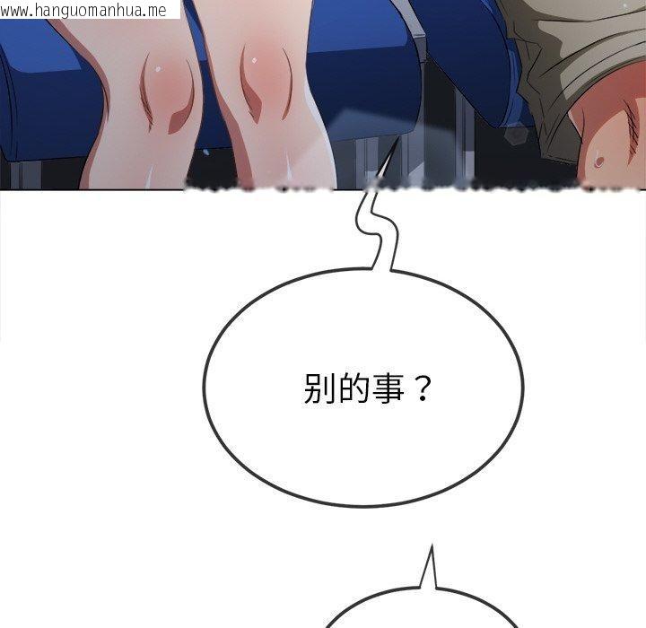 韩国漫画恶女勾勾缠/难缠小恶女韩漫_恶女勾勾缠/难缠小恶女-第255话在线免费阅读-韩国漫画-第177张图片