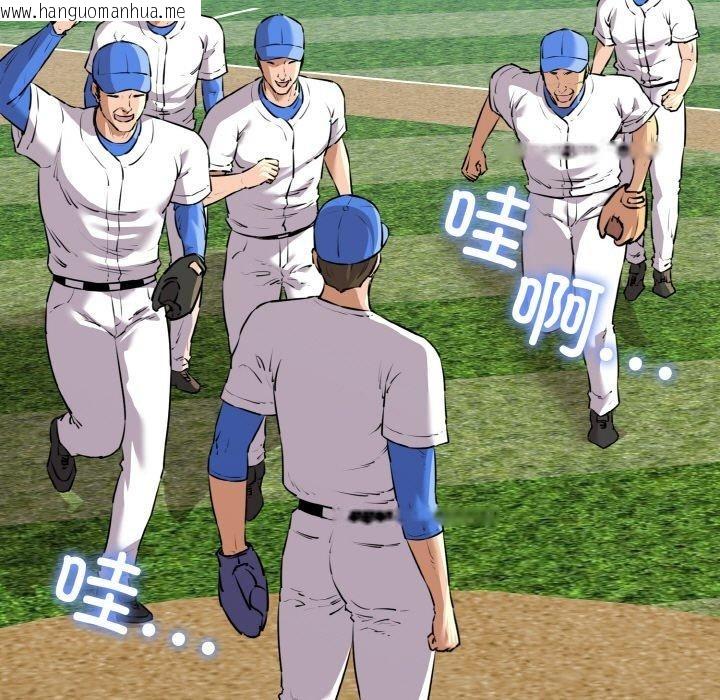 韩国漫画我的拉拉队宝贝韩漫_我的拉拉队宝贝-第44话在线免费阅读-韩国漫画-第114张图片