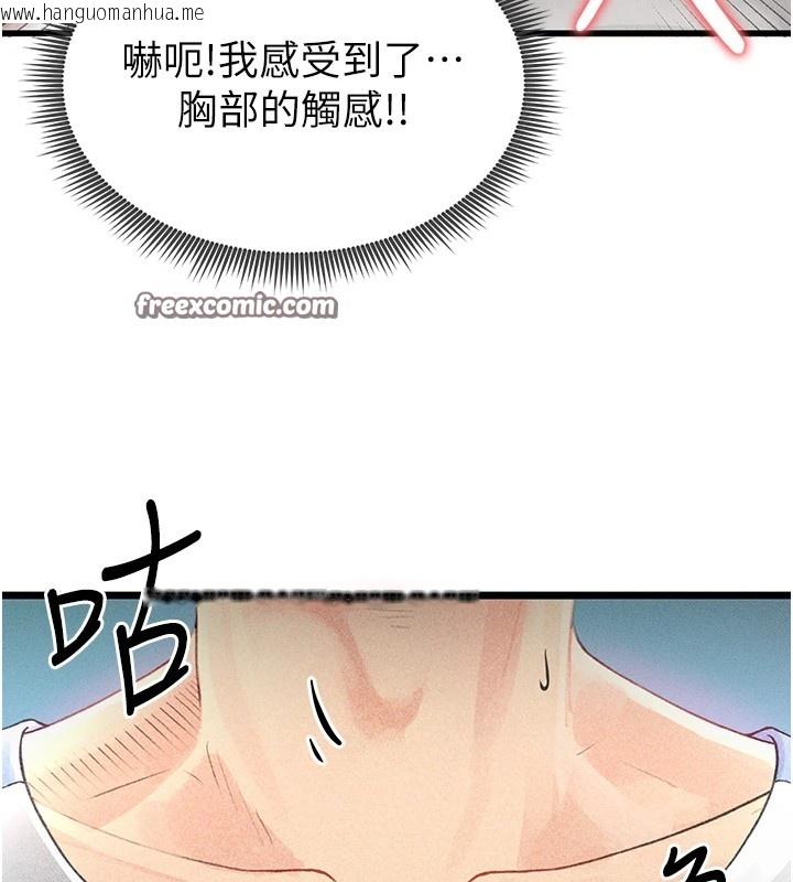 韩国漫画足球型男脱单指南韩漫_足球型男脱单指南-第1话-我向足球女神许愿了在线免费阅读-韩国漫画-第140张图片