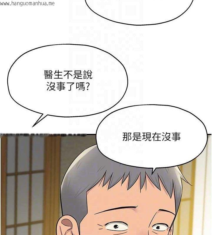 韩国漫画洞洞杂货店韩漫_洞洞杂货店-第131话-多阴村怀孕的方法!在线免费阅读-韩国漫画-第89张图片