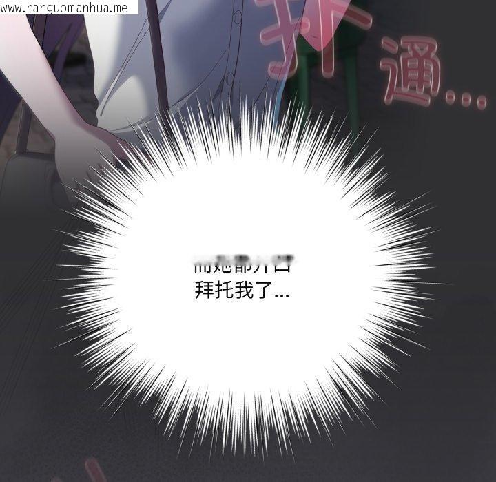 韩国漫画喵来的恋爱韩漫_喵来的恋爱-第21话在线免费阅读-韩国漫画-第24张图片