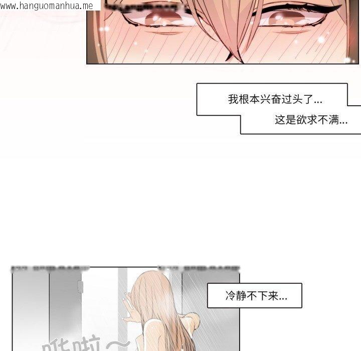 韩国漫画请与我私语韩漫_请与我私语-第4话在线免费阅读-韩国漫画-第48张图片