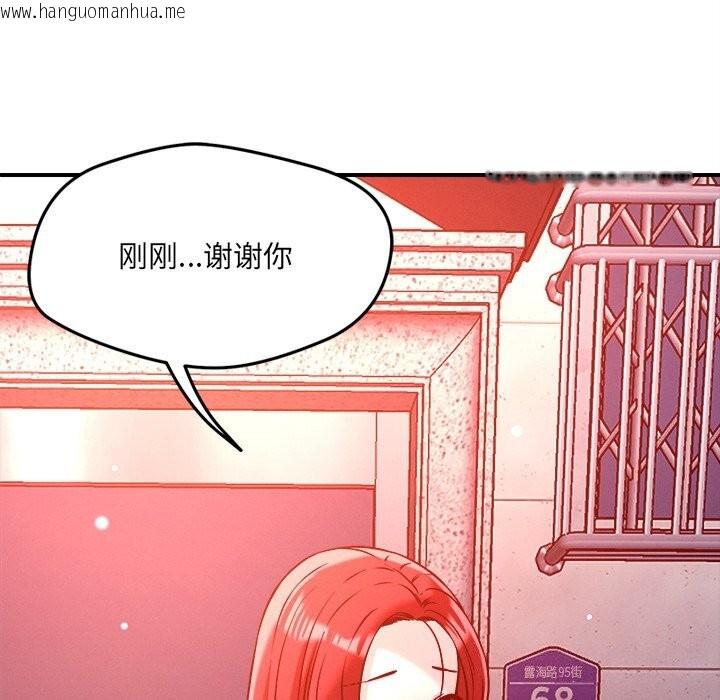 韩国漫画恋人未满韩漫_恋人未满-第51话在线免费阅读-韩国漫画-第108张图片