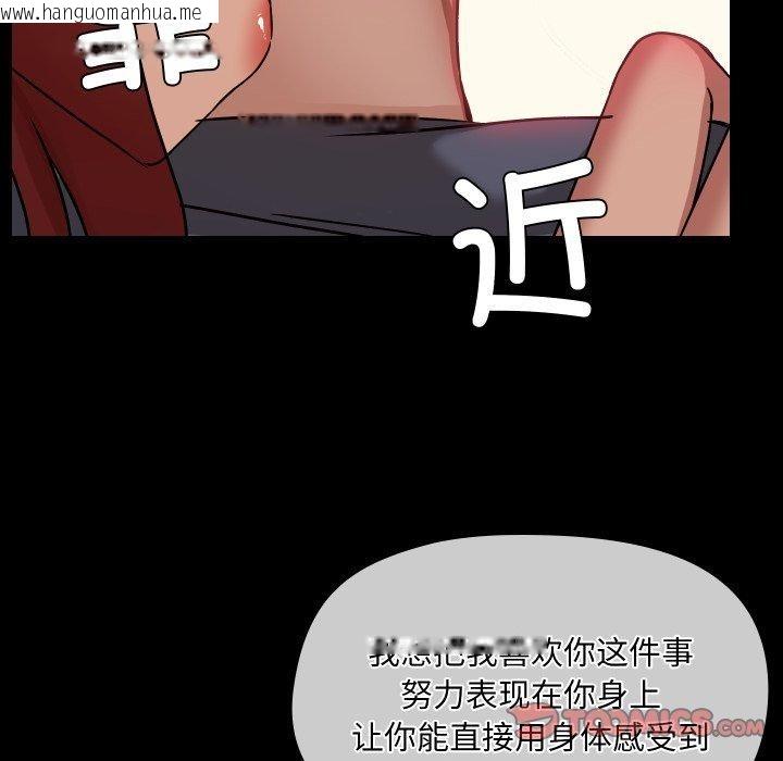 韩国漫画共享男友/出租男友韩漫_共享男友/出租男友-第38话在线免费阅读-韩国漫画-第27张图片