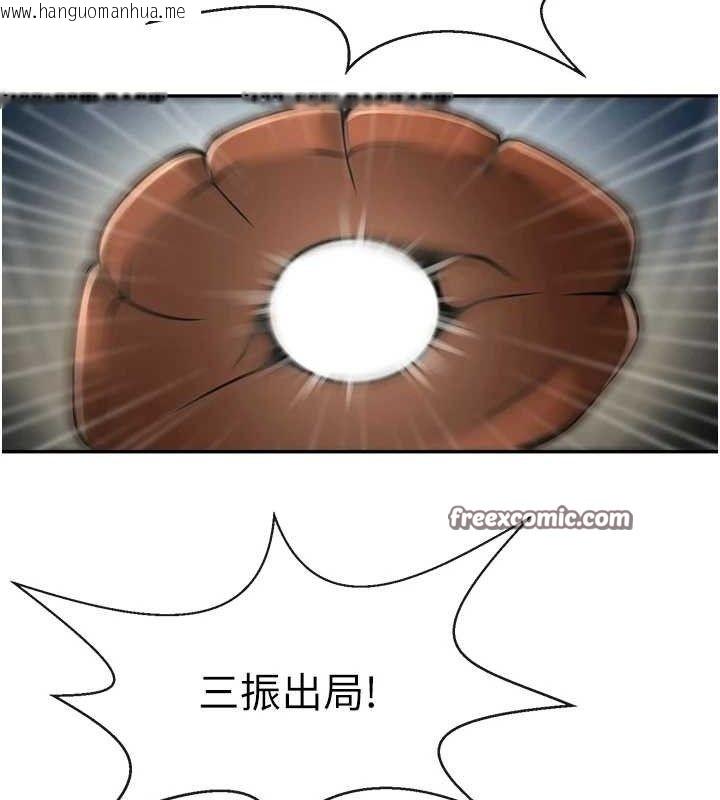 韩国漫画炸裂吧!巨棒韩漫_炸裂吧!巨棒-第83话-好久没干金发妹了!在线免费阅读-韩国漫画-第98张图片