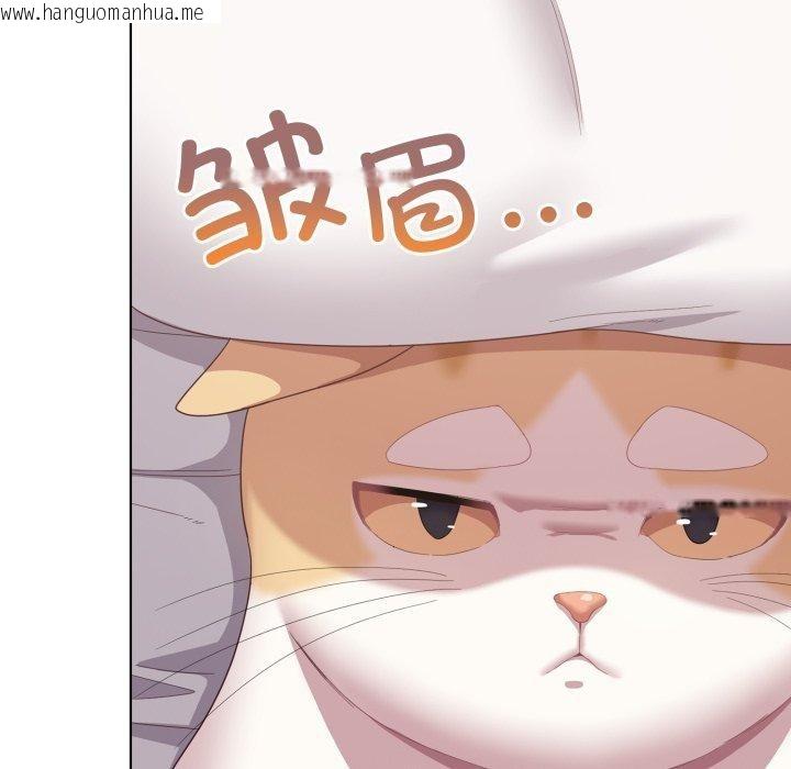 韩国漫画喵来的恋爱韩漫_喵来的恋爱-第23话在线免费阅读-韩国漫画-第59张图片