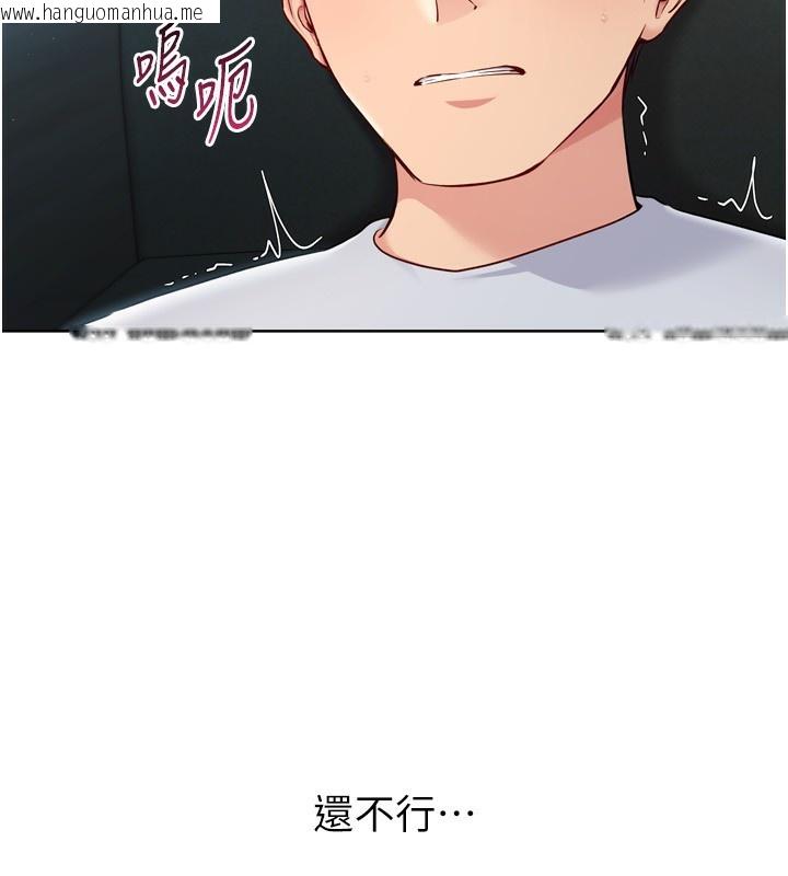 韩国漫画Set-up!排球少女韩漫_Set-up!排球少女-第51话-妳明明也很想要吧?在线免费阅读-韩国漫画-第36张图片