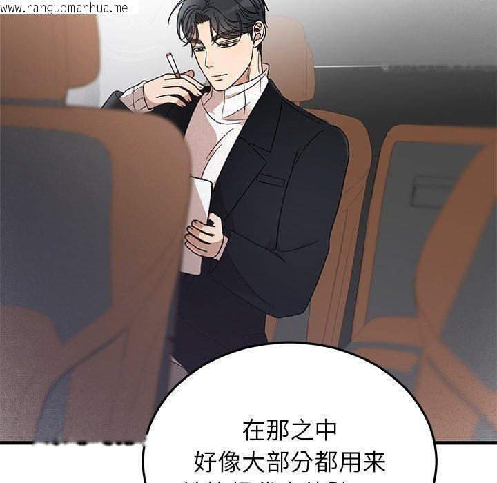 韩国漫画婚姻束缚韩漫_婚姻束缚-第36话在线免费阅读-韩国漫画-第80张图片