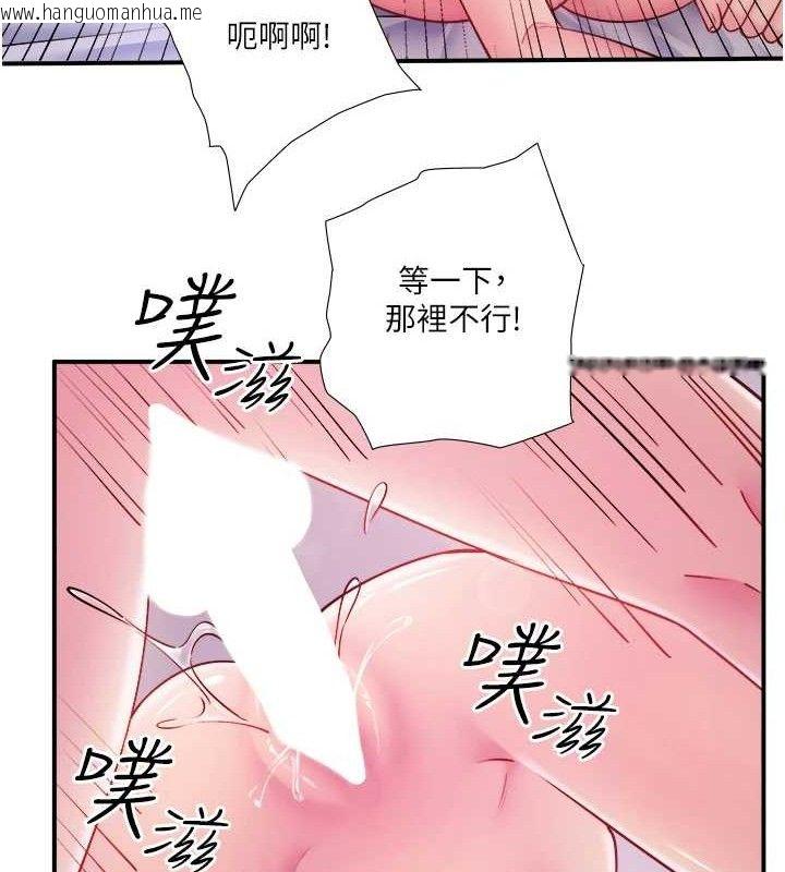 韩国漫画秘密温泉:混汤旅馆韩漫_秘密温泉:混汤旅馆-第33话-主动求欢的铃在线免费阅读-韩国漫画-第14张图片