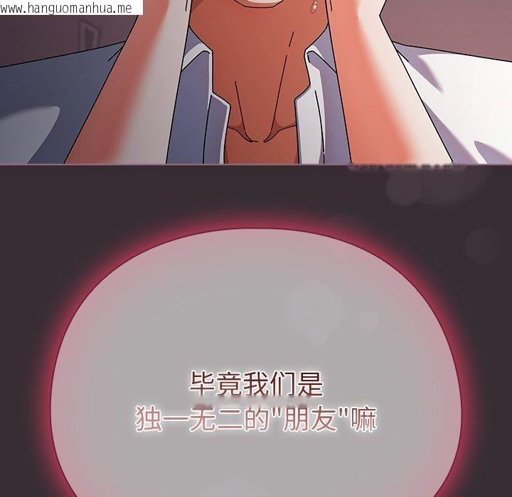 韩国漫画请弄脏我的女朋友韩漫_请弄脏我的女朋友-第9话在线免费阅读-韩国漫画-第31张图片