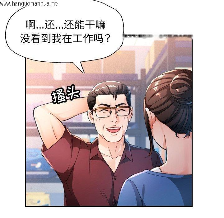 韩国漫画脱轨关系韩漫_脱轨关系-第56话在线免费阅读-韩国漫画-第17张图片
