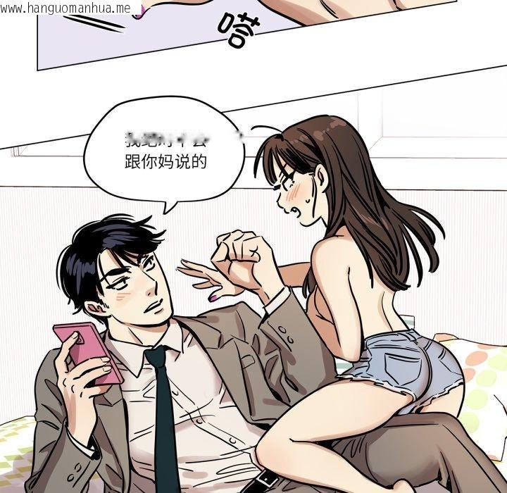 韩国漫画雪人韩漫_雪人-第6话在线免费阅读-韩国漫画-第53张图片