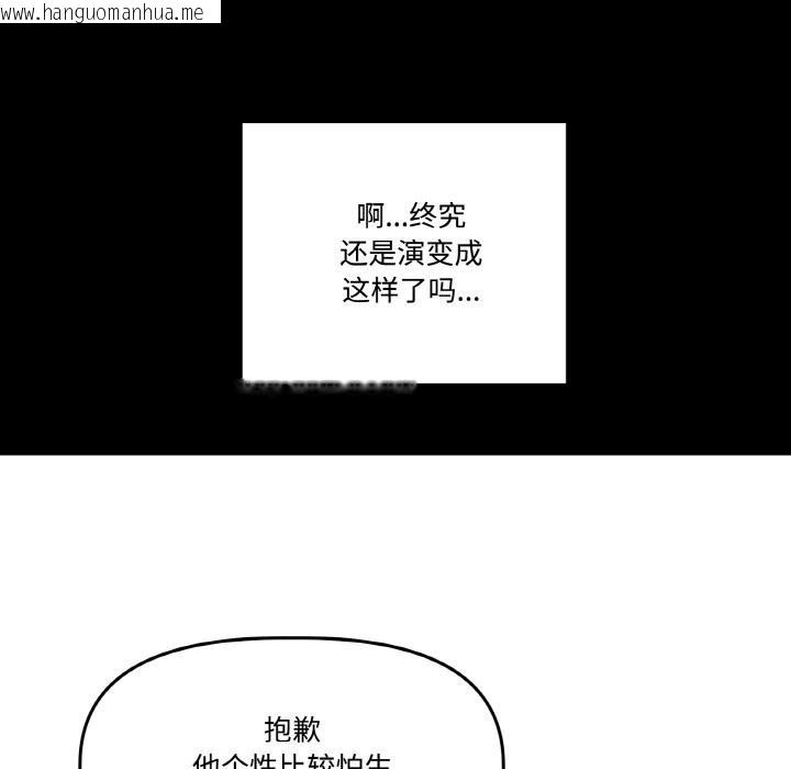 韩国漫画附属品少女的叛逆期韩漫_附属品少女的叛逆期-第4话在线免费阅读-韩国漫画-第53张图片