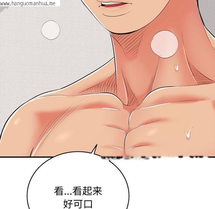 韩国漫画再爱我一次韩漫_再爱我一次-第20话在线免费阅读-韩国漫画-第133张图片
