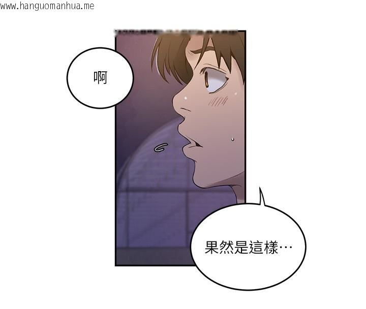 韩国漫画秘密教学韩漫_秘密教学-第270话-没看过你这么恶心的人在线免费阅读-韩国漫画-第41张图片