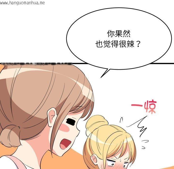 韩国漫画难缠姐妹偏要和我同居韩漫_难缠姐妹偏要和我同居-第48话在线免费阅读-韩国漫画-第53张图片