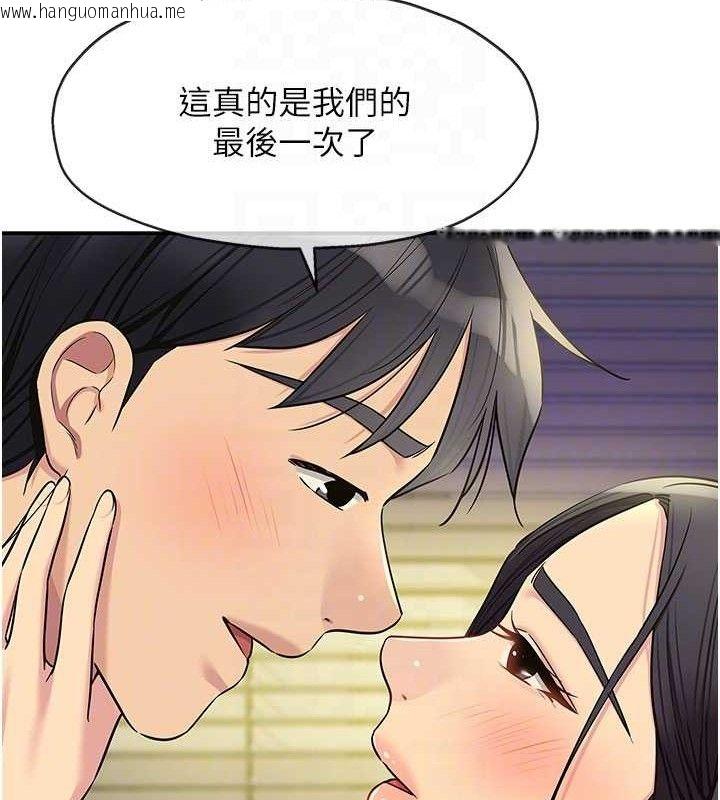 韩国漫画洞洞杂货店韩漫_洞洞杂货店-第133话-爽到心坎里的连续爆射在线免费阅读-韩国漫画-第99张图片