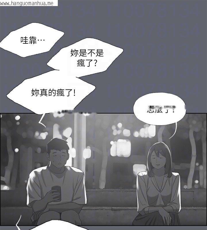 韩国漫画纵夏夜之梦(无码版)韩漫_纵夏夜之梦(无码版)-第88话-年少轻狂在线免费阅读-韩国漫画-第77张图片