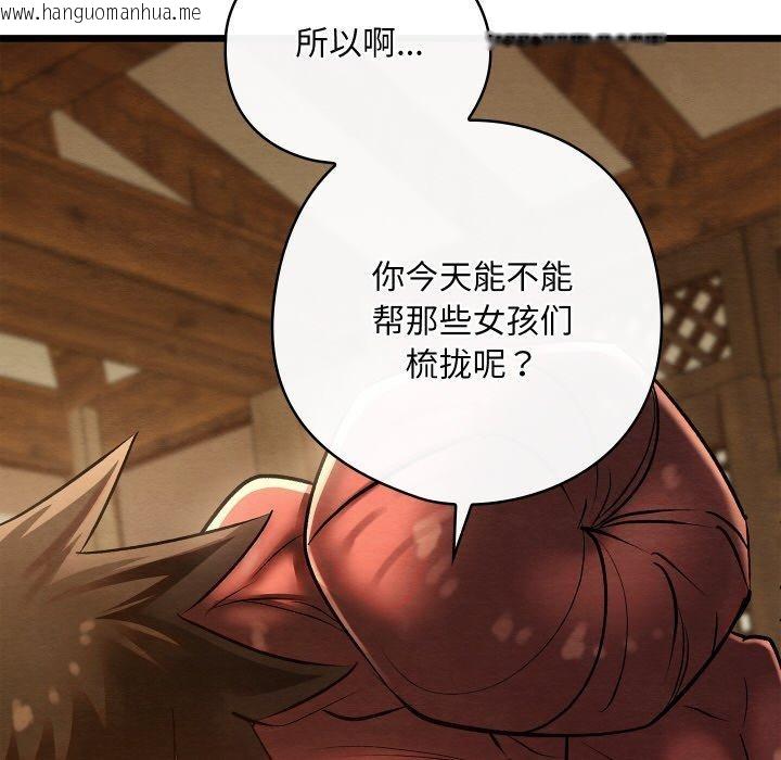 韩国漫画亲密宝鉴韩漫_亲密宝鉴-第25话在线免费阅读-韩国漫画-第173张图片