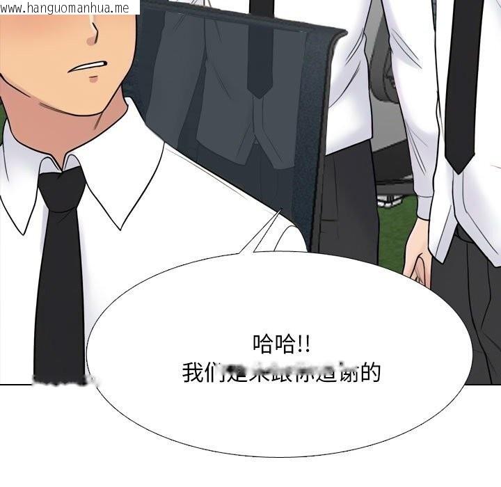 韩国漫画同事换换爱韩漫_同事换换爱-第219话在线免费阅读-韩国漫画-第67张图片