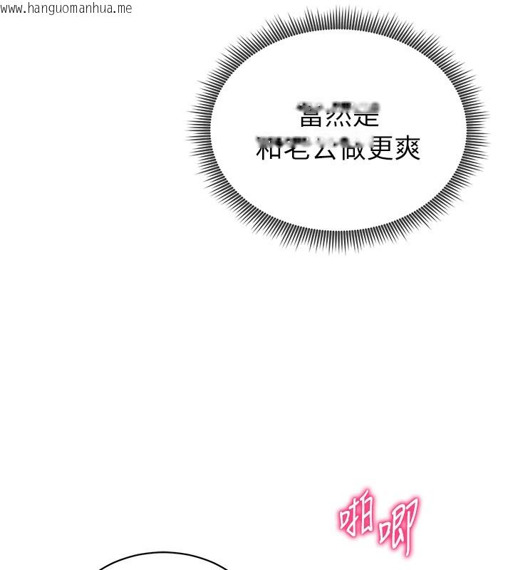 韩国漫画私密视角韩漫_私密视角-第33话-渴望其他男人的肉体在线免费阅读-韩国漫画-第146张图片