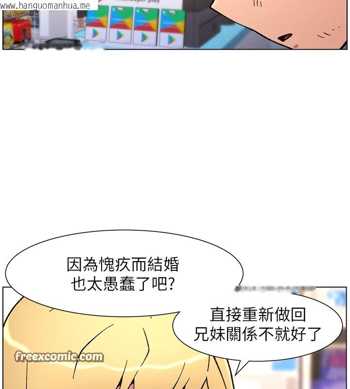 韩国漫画兄妹的秘密授课韩漫_兄妹的秘密授课-第63话-臭臭惹人爱在线免费阅读-韩国漫画-第112张图片