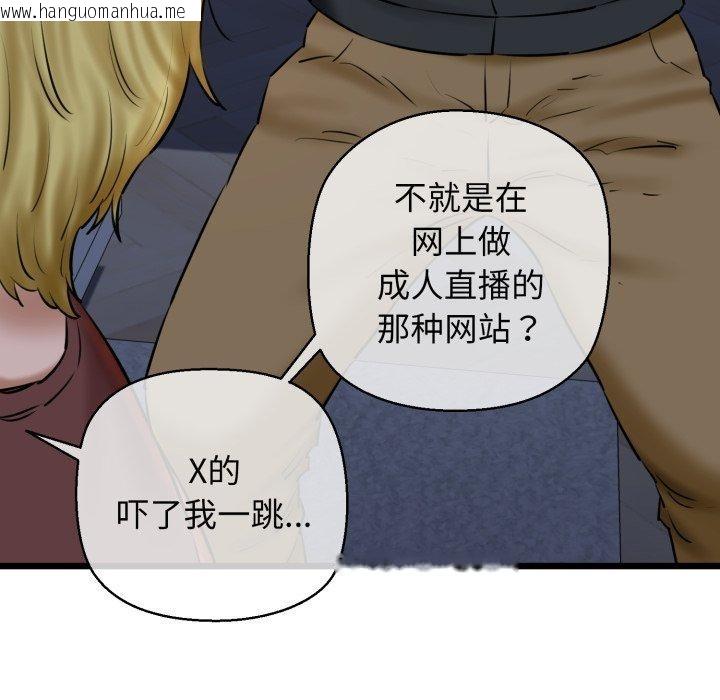 韩国漫画我的拉拉队宝贝韩漫_我的拉拉队宝贝-第41话在线免费阅读-韩国漫画-第72张图片