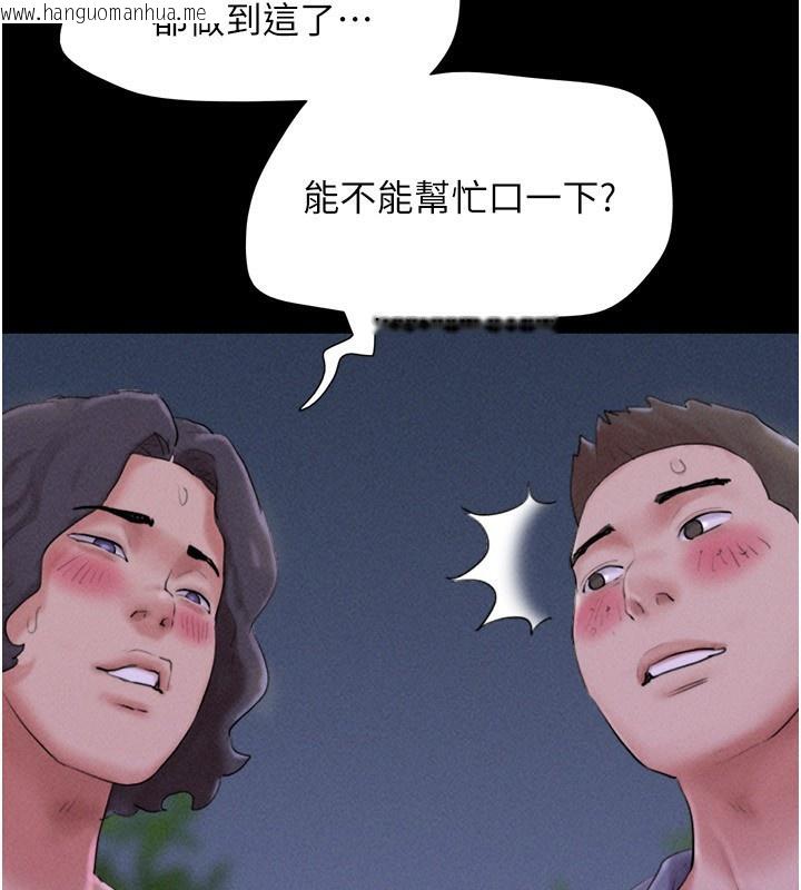 韩国漫画韶恩韩漫_韶恩-第54话-只对女友无感在线免费阅读-韩国漫画-第3张图片