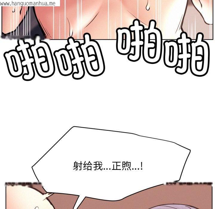 韩国漫画屋檐下的光/当我们住在一起韩漫_屋檐下的光/当我们住在一起-第79话在线免费阅读-韩国漫画-第83张图片