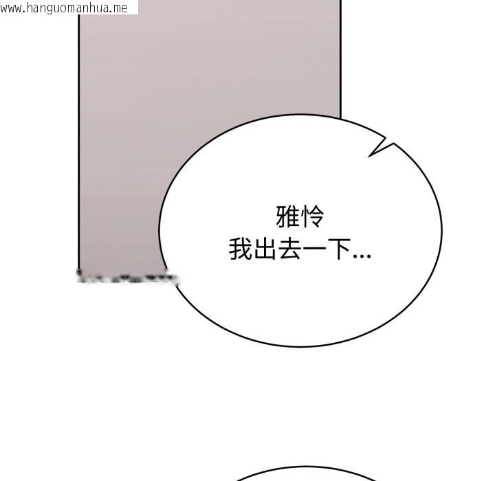韩国漫画难言之秘韩漫_难言之秘-第1话在线免费阅读-韩国漫画-第113张图片
