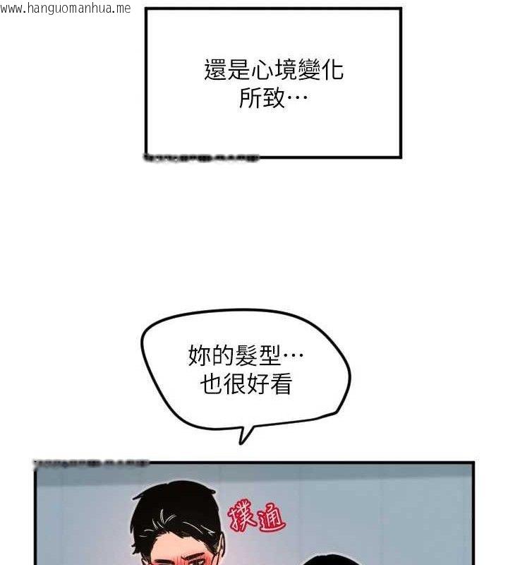 韩国漫画守护天使韩漫_守护天使-第35话-现在是要跟我告白吗?!在线免费阅读-韩国漫画-第93张图片