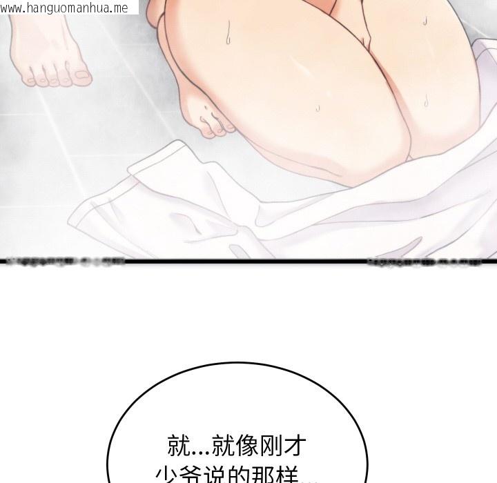 韩国漫画少爷的替身韩漫_少爷的替身-第1话在线免费阅读-韩国漫画-第192张图片