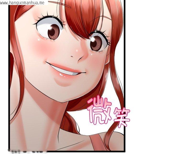 韩国漫画与初恋的意外同居韩漫_与初恋的意外同居-第17话在线免费阅读-韩国漫画-第82张图片