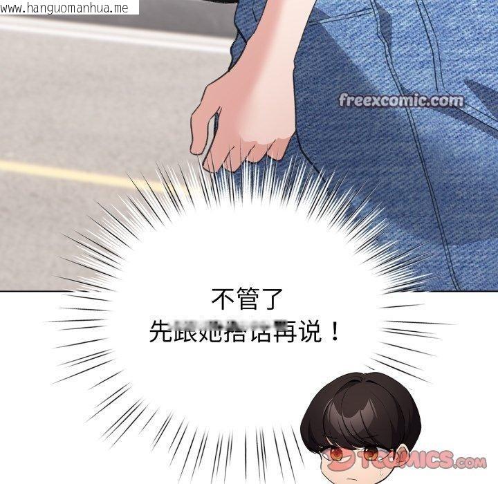 韩国漫画配角的生存任务韩漫_配角的生存任务-第17话在线免费阅读-韩国漫画-第84张图片