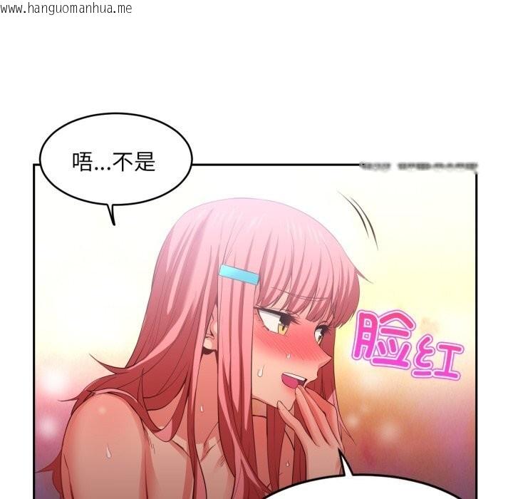 韩国漫画她的直播间韩漫_她的直播间-第15话在线免费阅读-韩国漫画-第19张图片