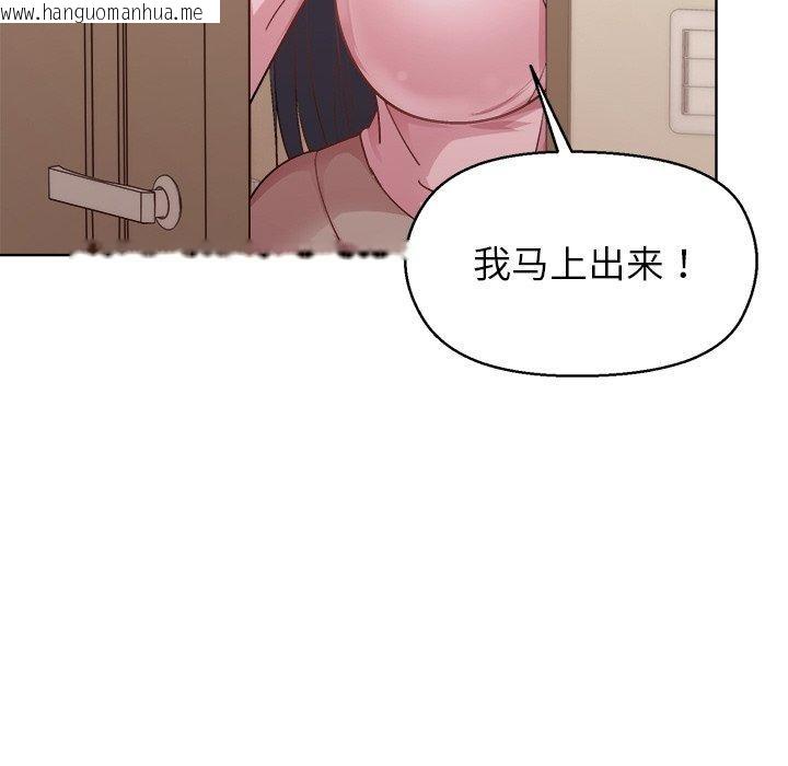 韩国漫画和美女上司玩游戏韩漫_和美女上司玩游戏-第56话在线免费阅读-韩国漫画-第149张图片