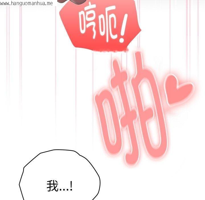 韩国漫画大企业里的小秘密/在大企业当废柴韩漫_大企业里的小秘密/在大企业当废柴-第39话在线免费阅读-韩国漫画-第114张图片