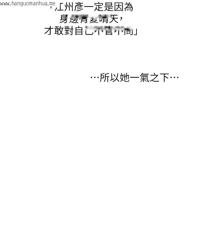 韩国漫画玩转学姐韩漫_玩转学姐-第66话-完食倔强的手下败将在线免费阅读-韩国漫画-第153张图片