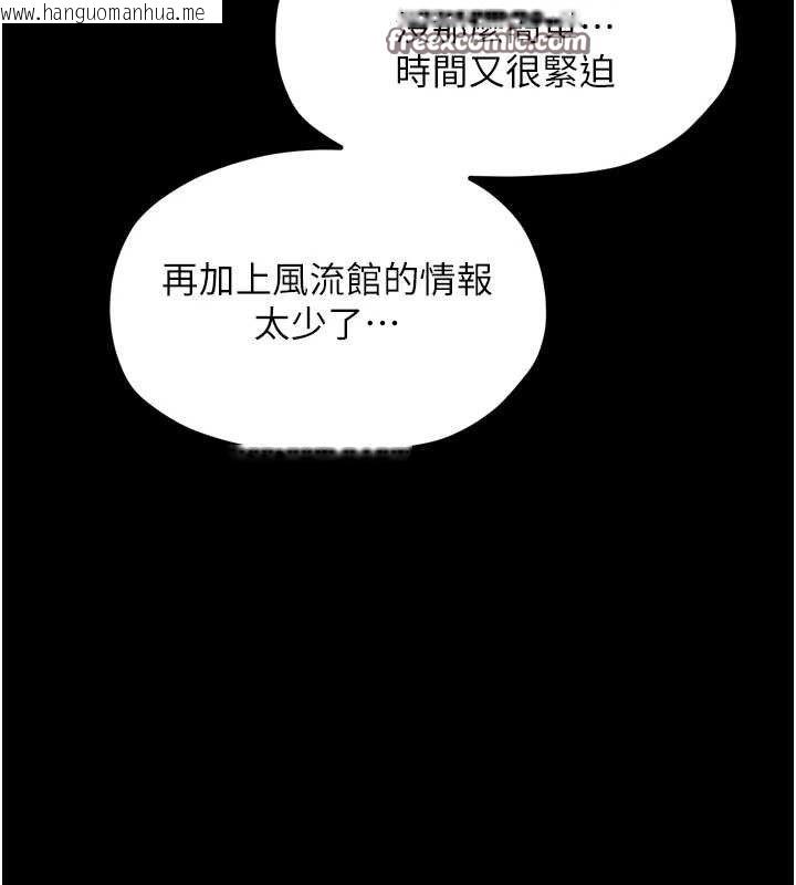 韩国漫画最强家丁韩漫_最强家丁-第39话-资深行首的心理战在线免费阅读-韩国漫画-第70张图片