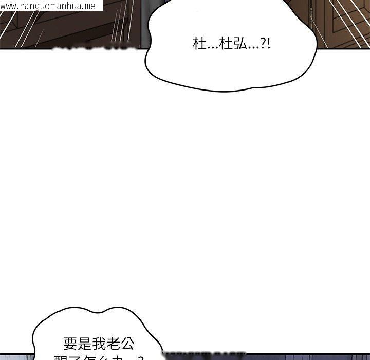 韩国漫画财阀家的女婿韩漫_财阀家的女婿-第33话在线免费阅读-韩国漫画-第16张图片
