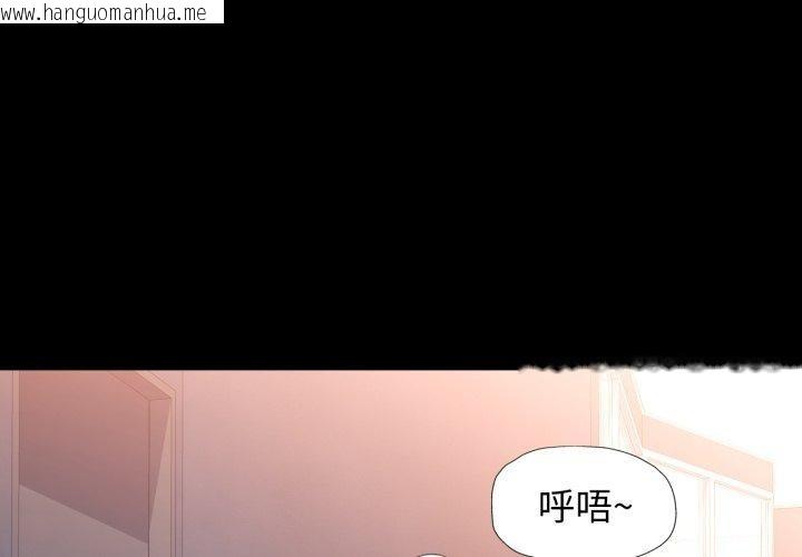 韩国漫画脱轨关系韩漫_脱轨关系-第57话在线免费阅读-韩国漫画-第1张图片