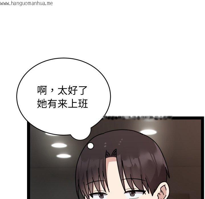 韩国漫画难言之秘韩漫_难言之秘-第5话在线免费阅读-韩国漫画-第24张图片