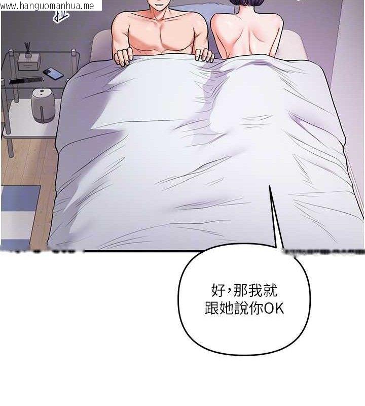 韩国漫画玩转学姐韩漫_玩转学姐-第63话-恶霸学姐委身求「上位」在线免费阅读-韩国漫画-第109张图片
