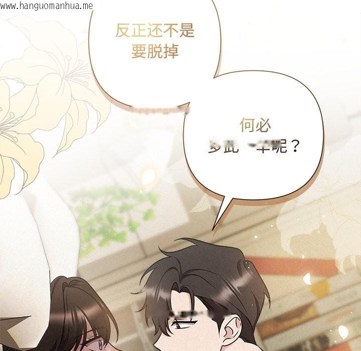 韩国漫画被吞噬的夜韩漫_被吞噬的夜-第39话在线免费阅读-韩国漫画-第52张图片
