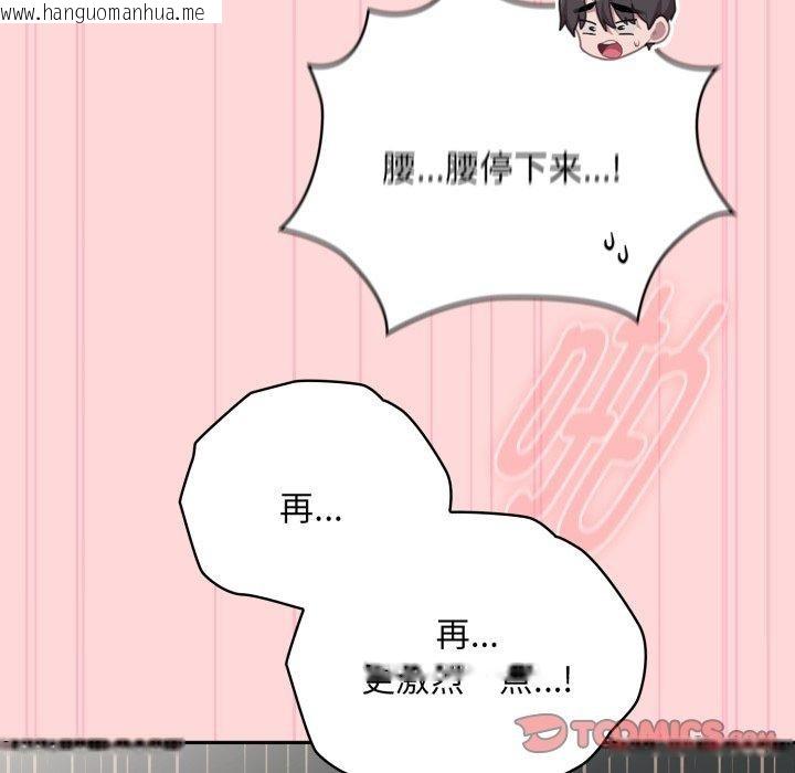 韩国漫画大企业里的小秘密/在大企业当废柴韩漫_大企业里的小秘密/在大企业当废柴-第39话在线免费阅读-韩国漫画-第57张图片