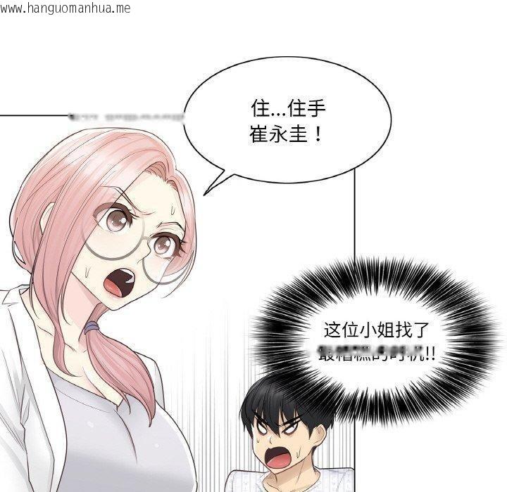 韩国漫画轻触!-解除封印韩漫_轻触!-解除封印-第10话在线免费阅读-韩国漫画-第70张图片
