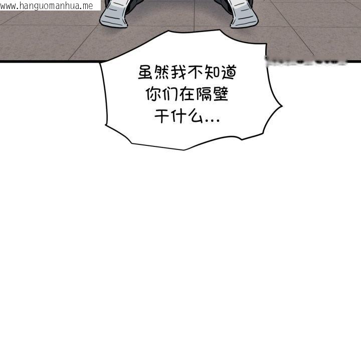 韩国漫画发小碰不得/强制催眠韩漫_发小碰不得/强制催眠-第72话在线免费阅读-韩国漫画-第152张图片