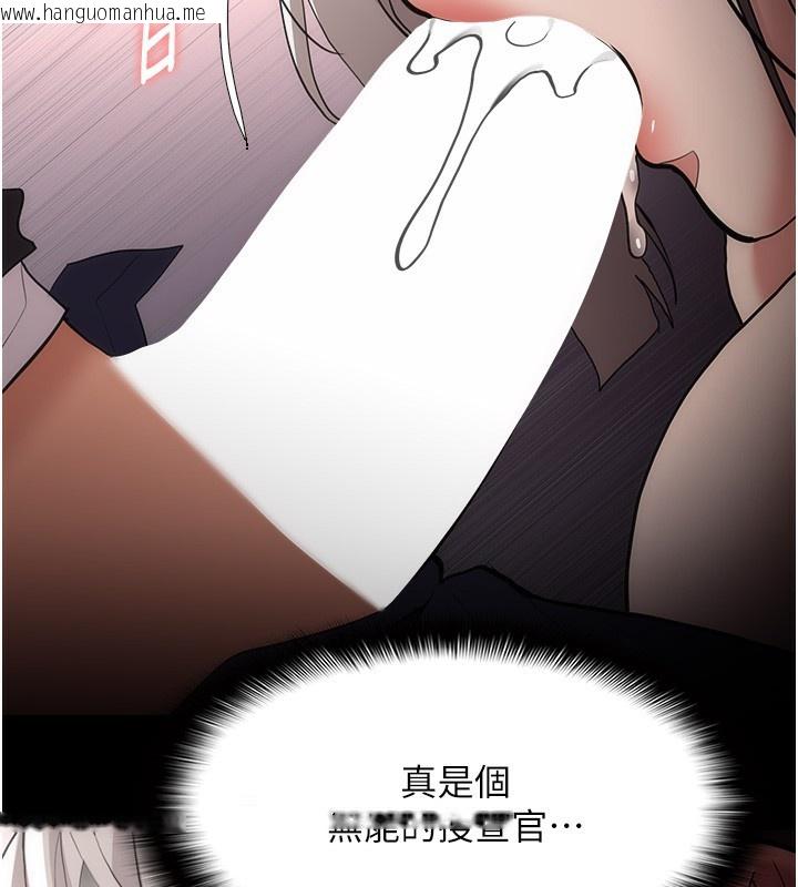 韩国漫画痴汉成瘾韩漫_痴汉成瘾-第131话-忠心下属以身报国在线免费阅读-韩国漫画-第74张图片
