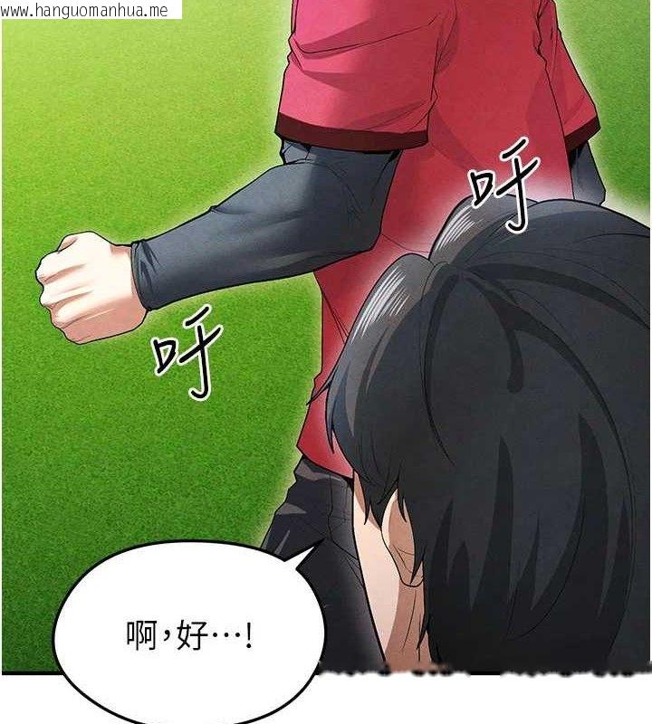 韩国漫画足球型男脱单指南韩漫_足球型男脱单指南-第9话-随传随到肉便器在线免费阅读-韩国漫画-第32张图片