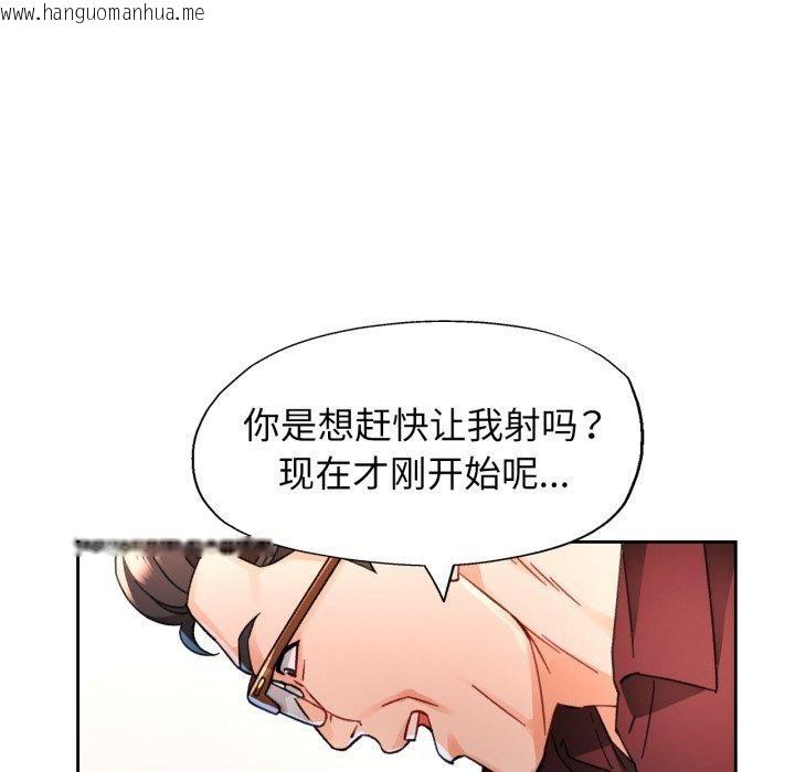 韩国漫画脱轨关系韩漫_脱轨关系-第55话在线免费阅读-韩国漫画-第73张图片